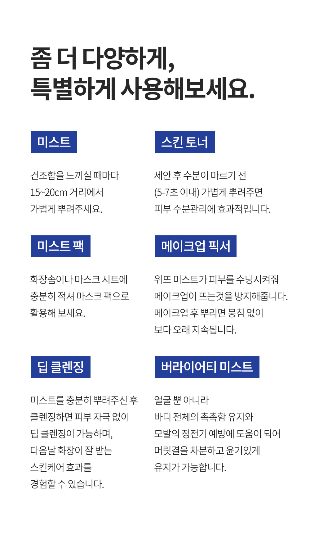 위뜨 시그니처 네롤리 미스트 100ml