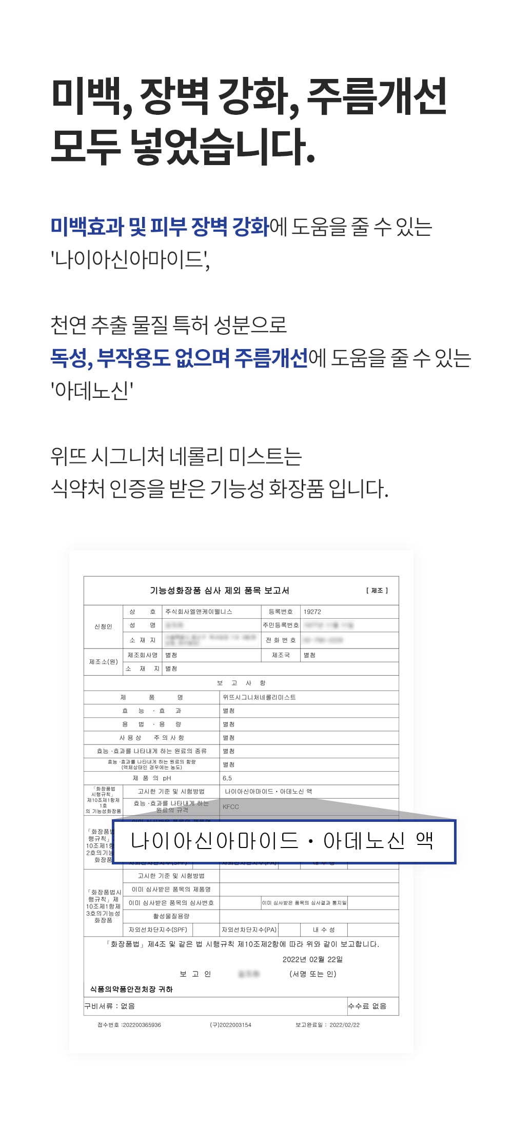 위뜨 시그니처 네롤리 미스트 100ml