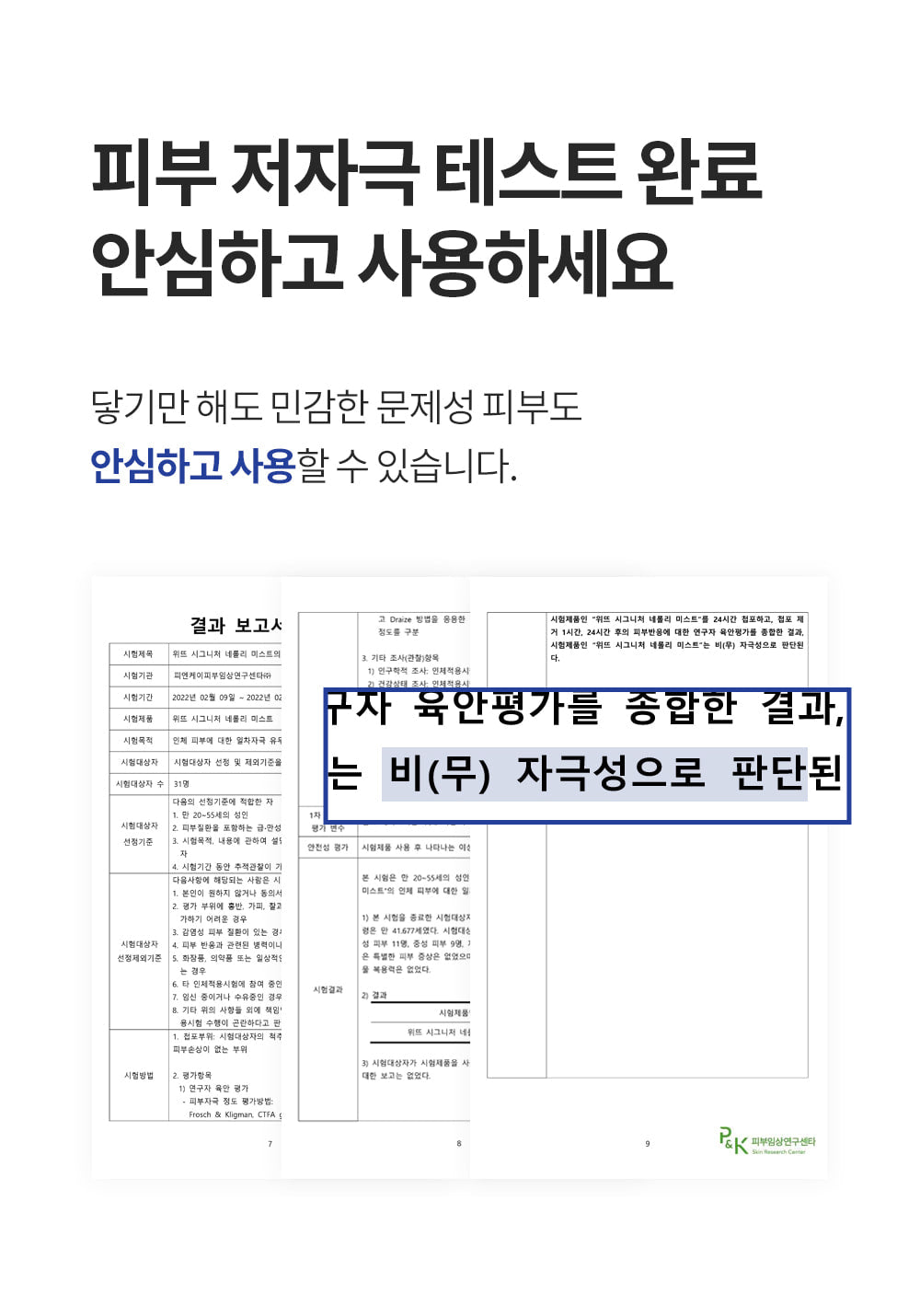 위뜨 시그니처 네롤리 미스트 100ml